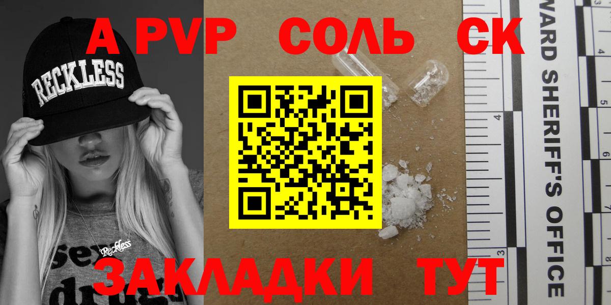 Альфа ПВП VHQ  Вход с VPN  купить наркотик  Артём 