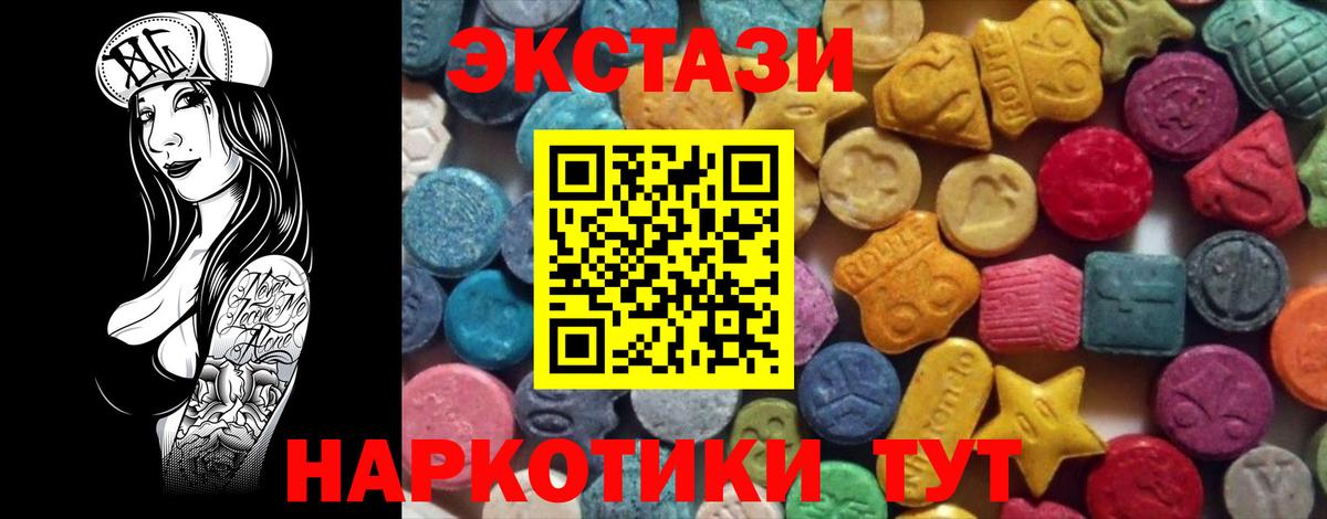 Экстази бентли  Ecstasy louis Vuitton  Вход с VPN  ЭКСТАЗИ  Артём 