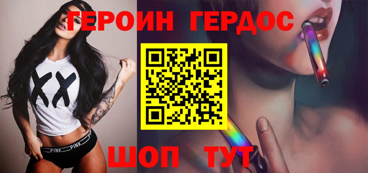 ГЕРОИН Heroin  Героин  Артём  Вход с VPN 