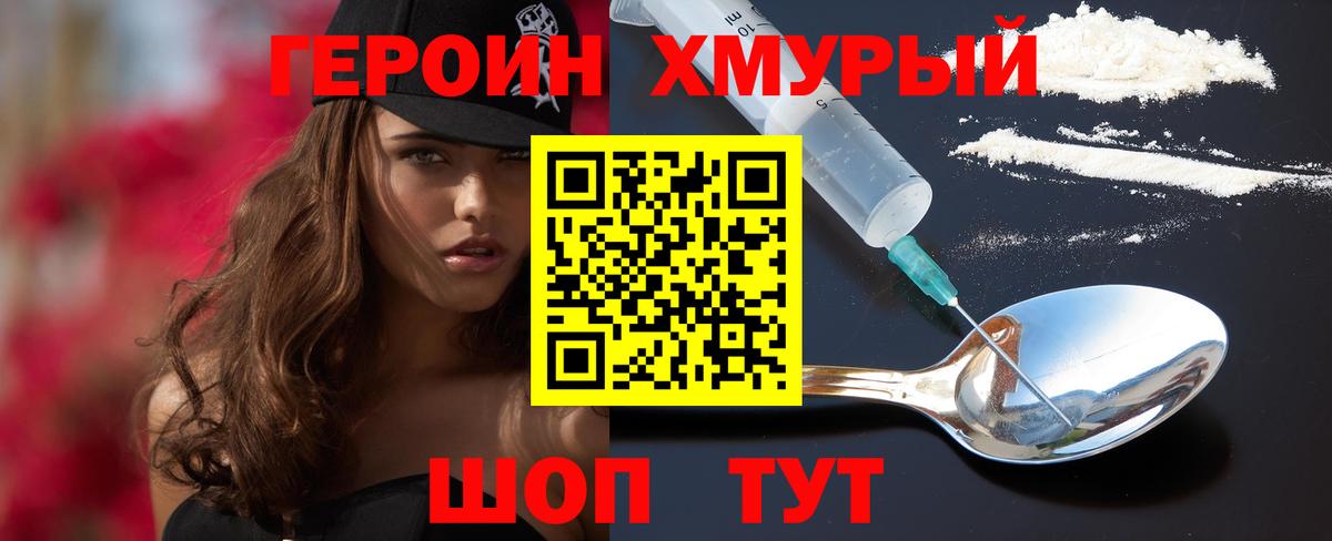ГЕРОИН VHQ Артём