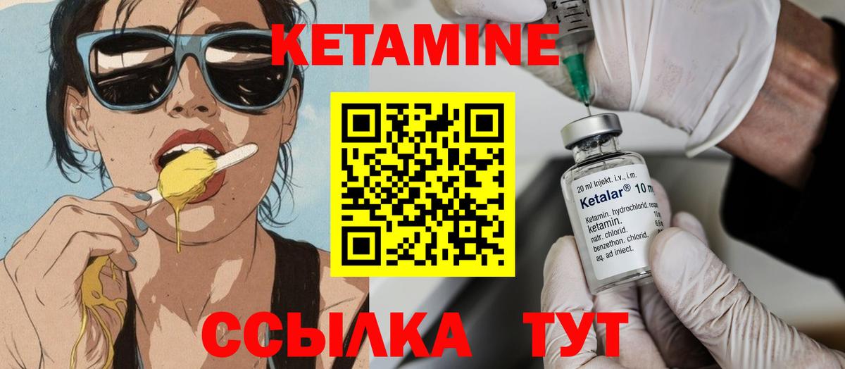 Артём  КЕТАМИН VHQ  Вход с VPN  Кетамин VHQ 