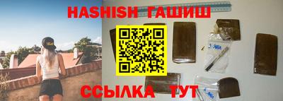 синтетический гашиш Уссурийск