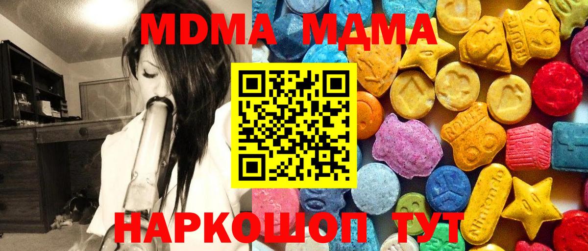 MDMA молли  МДМА  Артём  МДМА Molly  Вход с VPN 