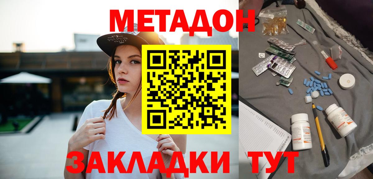 Артём  МЕТАДОН кристалл  Вход с VPN 