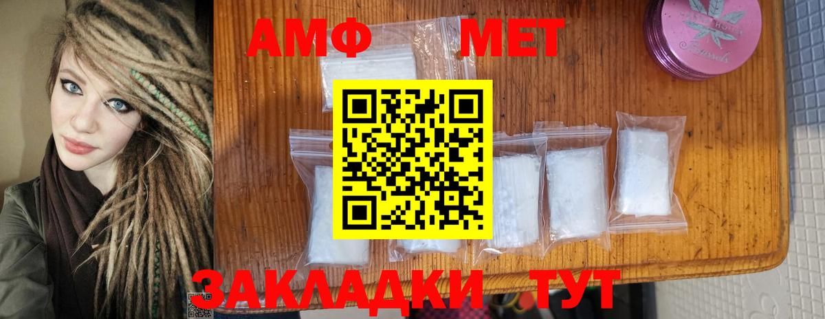 Артём  МЕТАМФЕТАМИН мет  Вход с VPN 