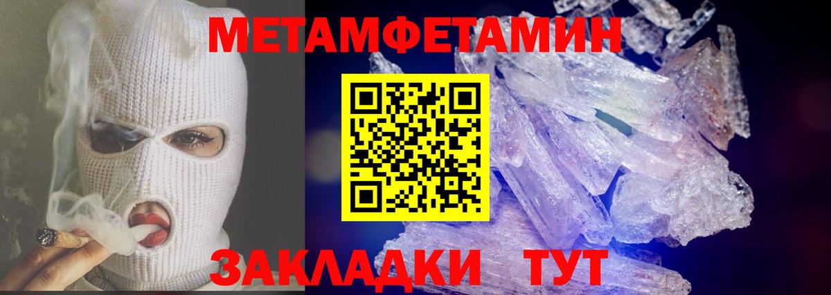 Первитин мет Артём