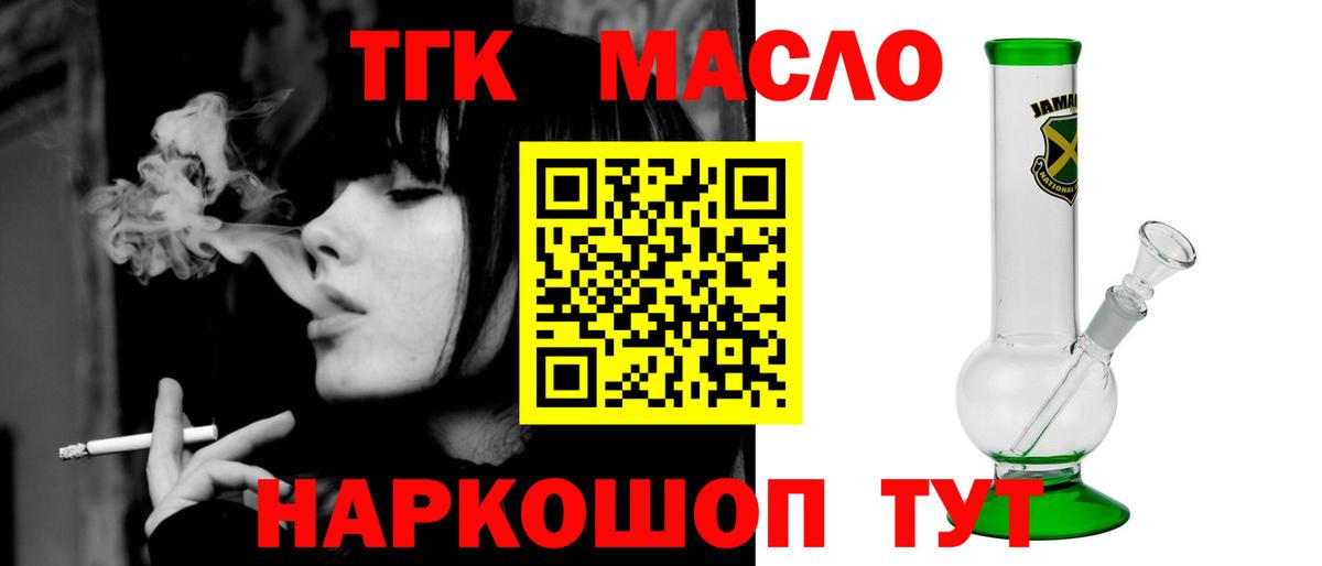 ТГК Wax Артём